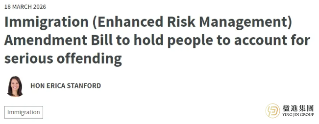 新西兰PR遣返期延长至20年，严打滥用者！