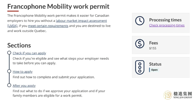 法语工签：加拿大移民的“捷径”与“解法