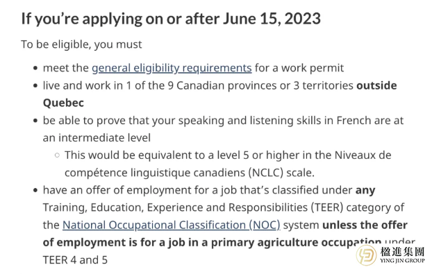 法语工签：加拿大移民的“捷径”与“解法