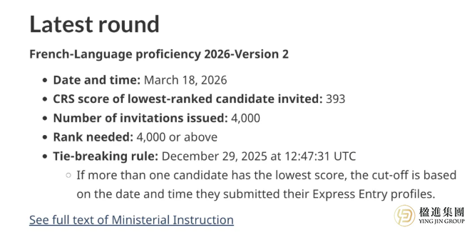 法语工签：加拿大移民的“捷径”与“解法
