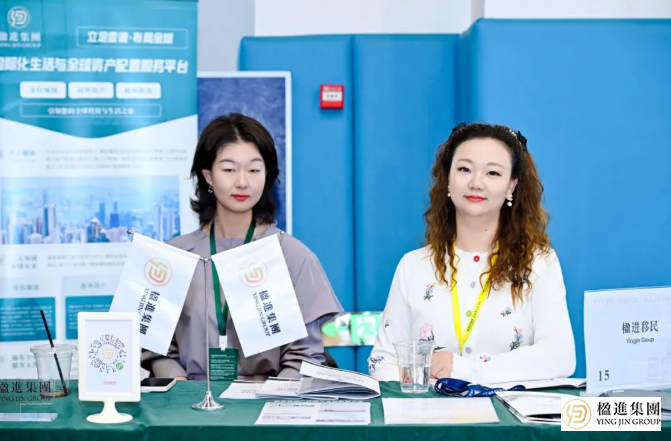 楹进集团以专业移民服务赋能国际教育生态