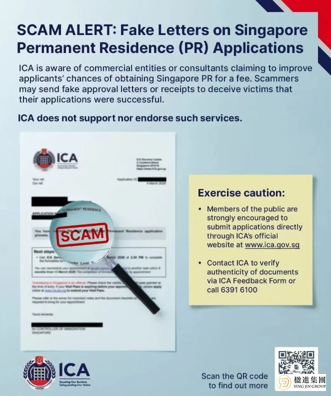 警惕！新加坡PR申请骗局涉案近5000新元，ICA紧急发布防骗指南