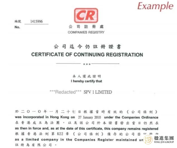 香港公司注册收绿盒？别懵！这4份关键文件，开户年审都离不开！