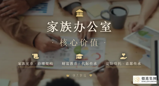 为什么有了私行服务，富豪们还要设家办？