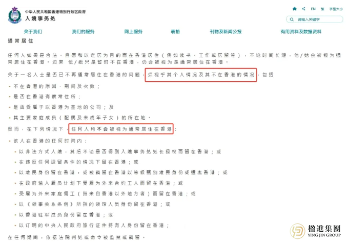 2026香港永居申请5个致命避坑点，看完少走7年弯路