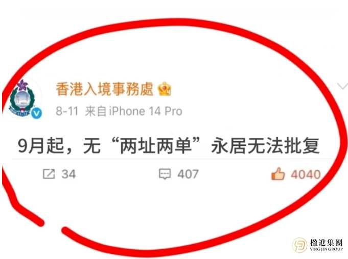 2026香港永居申请5个致命避坑点，看完少走7年弯路