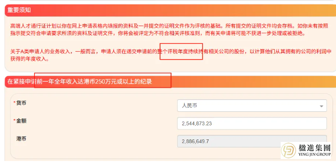 香港高才通2026大变革：筛真才实料，严查身份挂靠！