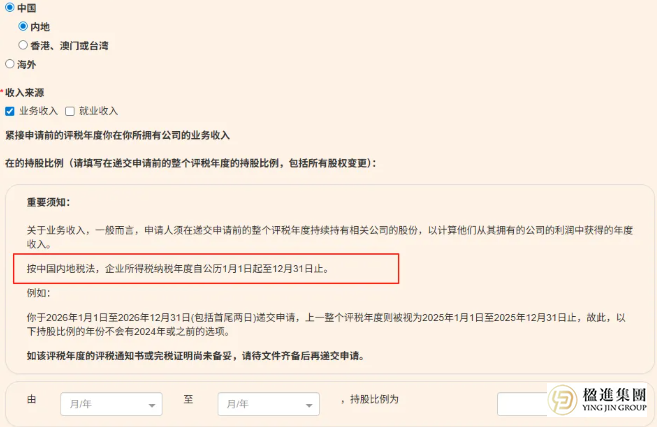 香港高才通2026大变革：筛真才实料，严查身份挂靠！