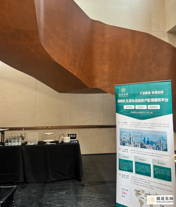 楹进集团｜CRS2.0+2026监管新政私享会圆满落幕，解锁跨境合规与税务优化新路径