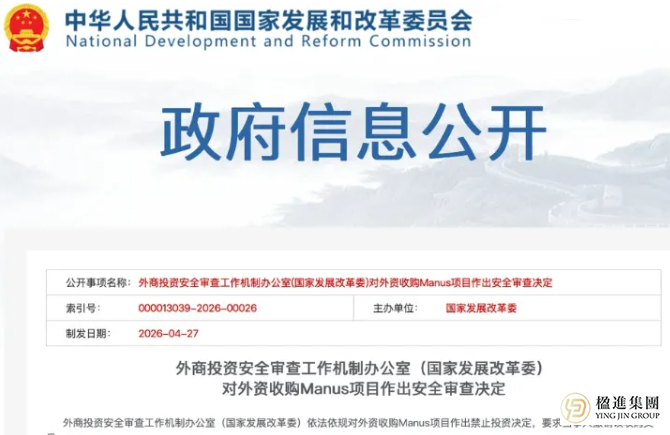 Manus收购被叫停是否和他的“新加坡架构”有关？