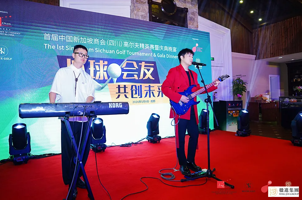 以球会友 共创未来 | 首届中国新加坡商会（四川）高尔夫精英赛圆满成功