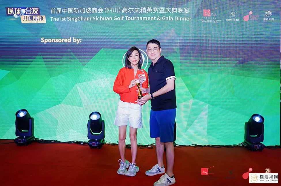 以球会友 共创未来 | 首届中国新加坡商会（四川）高尔夫精英赛圆满成功