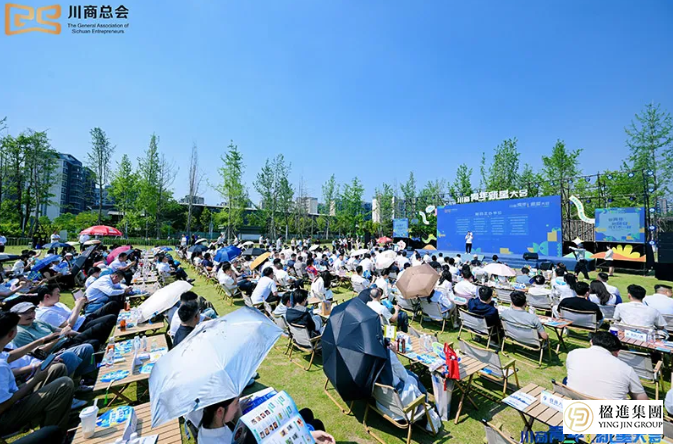 薪火相传 逐梦新程 | 川商总会青年会新青年活动热辣启幕，楹进集团赋能企业出海