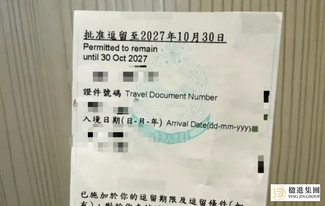 香港投资移民获批后必看！首次入境激活+办身份证+通关全流程