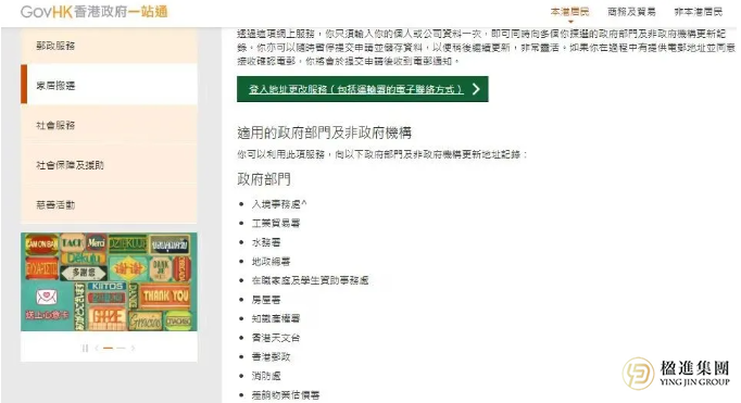 香港地址变更全攻略：官方指南与生活实用贴士