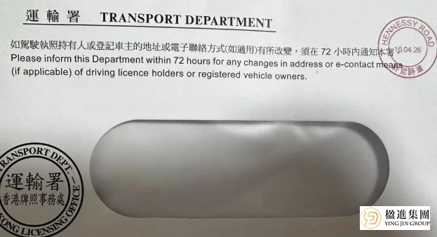香港地址变更全攻略：官方指南与生活实用贴士