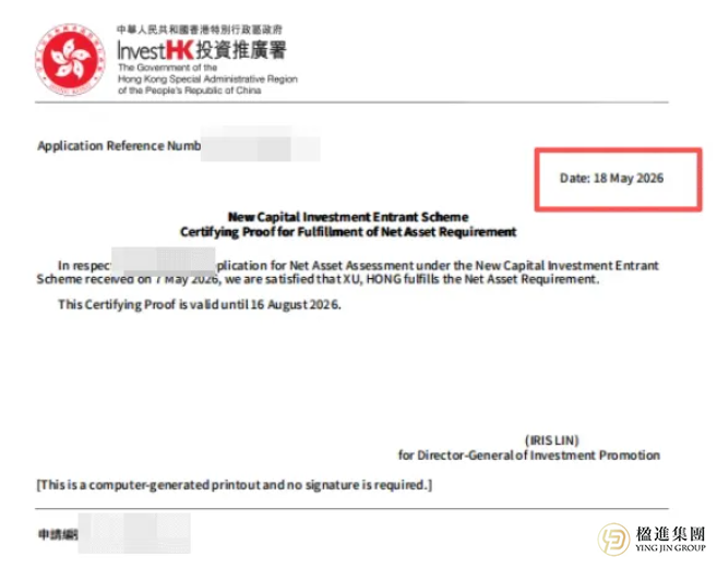 名下三家公司，现金不到300万，看楹进集团是怎么帮他拿下香港投资移民的？