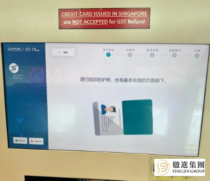 新加坡购物满100新元即可享9%退税！超详细攻略：如何退？退到哪里？