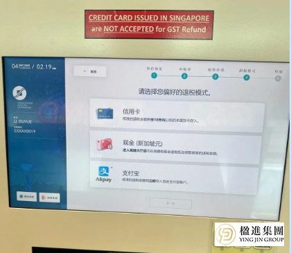 新加坡购物满100新元即可享9%退税！超详细攻略：如何退？退到哪里？