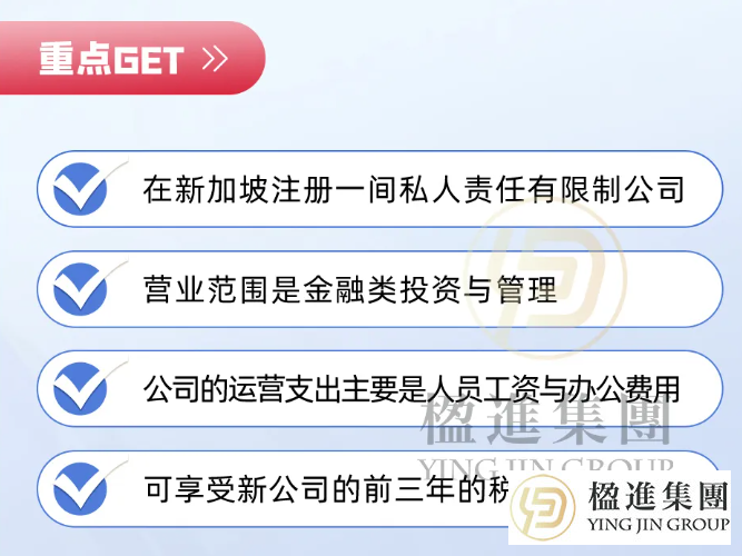 6个问题搞懂新加坡公司注册资本，少走90%的弯路
